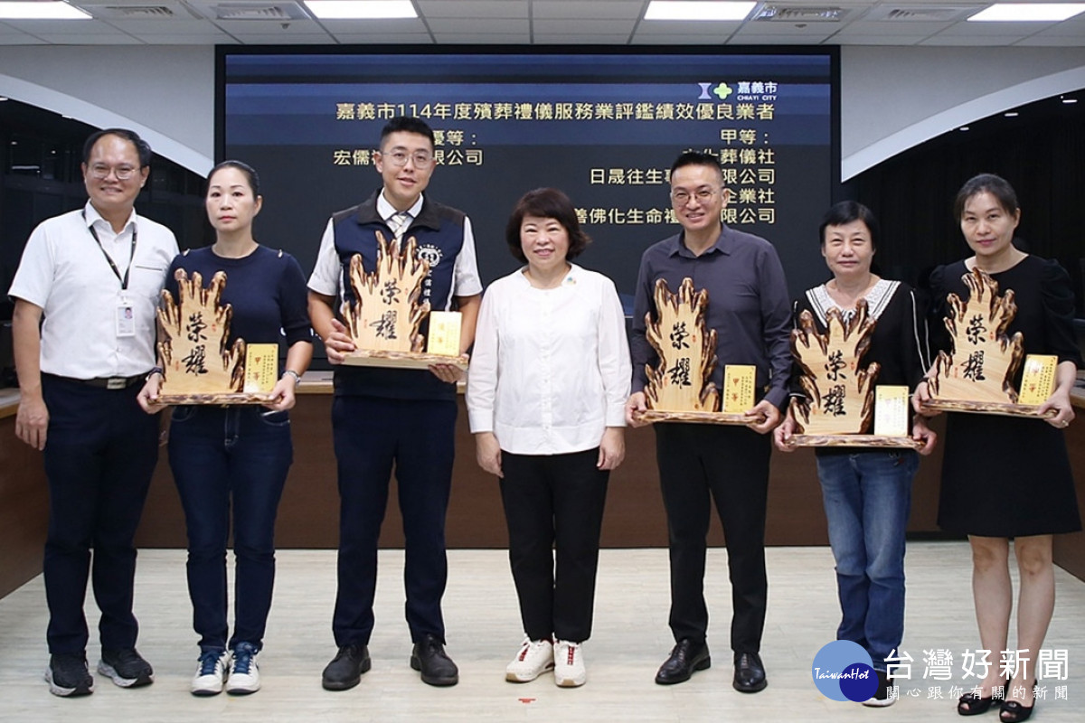 嘉義市長黃敏惠114年度5家殯葬禮儀服務業評鑑績優業者／嘉義市府提供