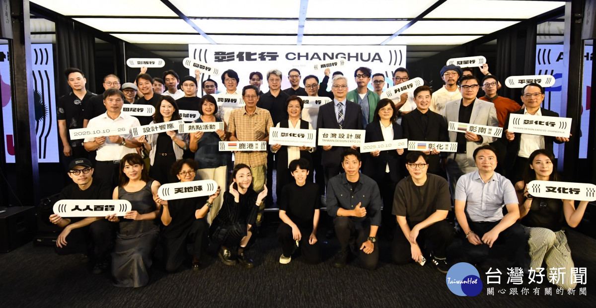 歷屆最大！2025台灣設計展「彰化行」展區亮點搶先看。圖／記者鄧富珍翻攝