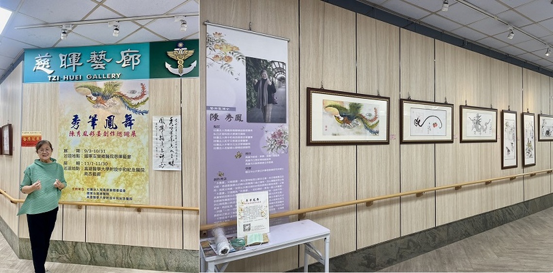 陳秀鳳彩墨展亮相左營總醫院 新作《翔鳳奔月》迎中秋