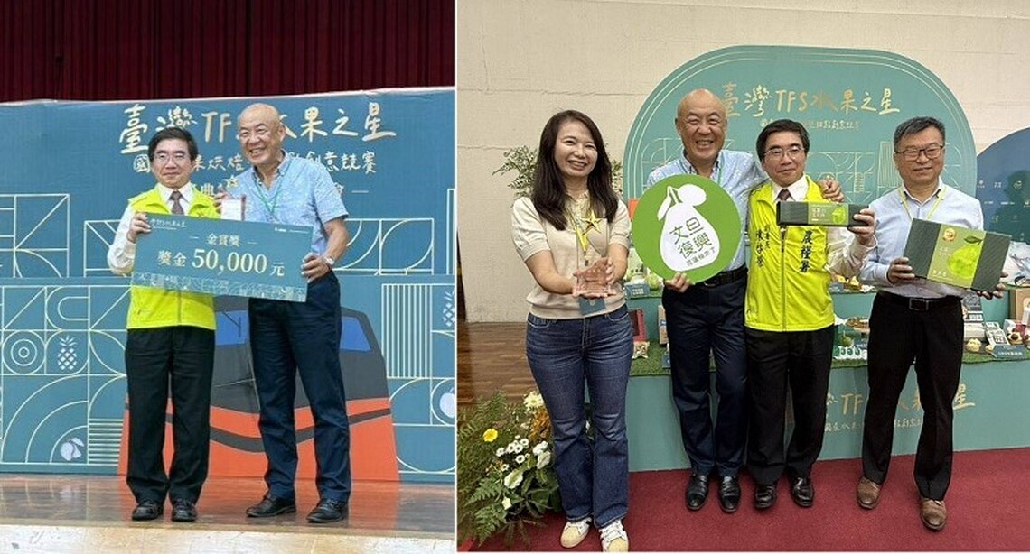花蓮「文旦復興」以〝花蓮文旦酥〞榮獲農業部2025〝臺灣水果之星〞金質獎
