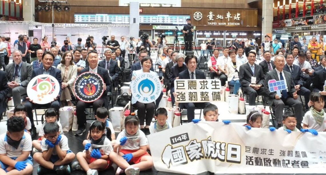 內政部、交通部、原民會首度合辦國家防災日 強化原鄉防災意識與能力