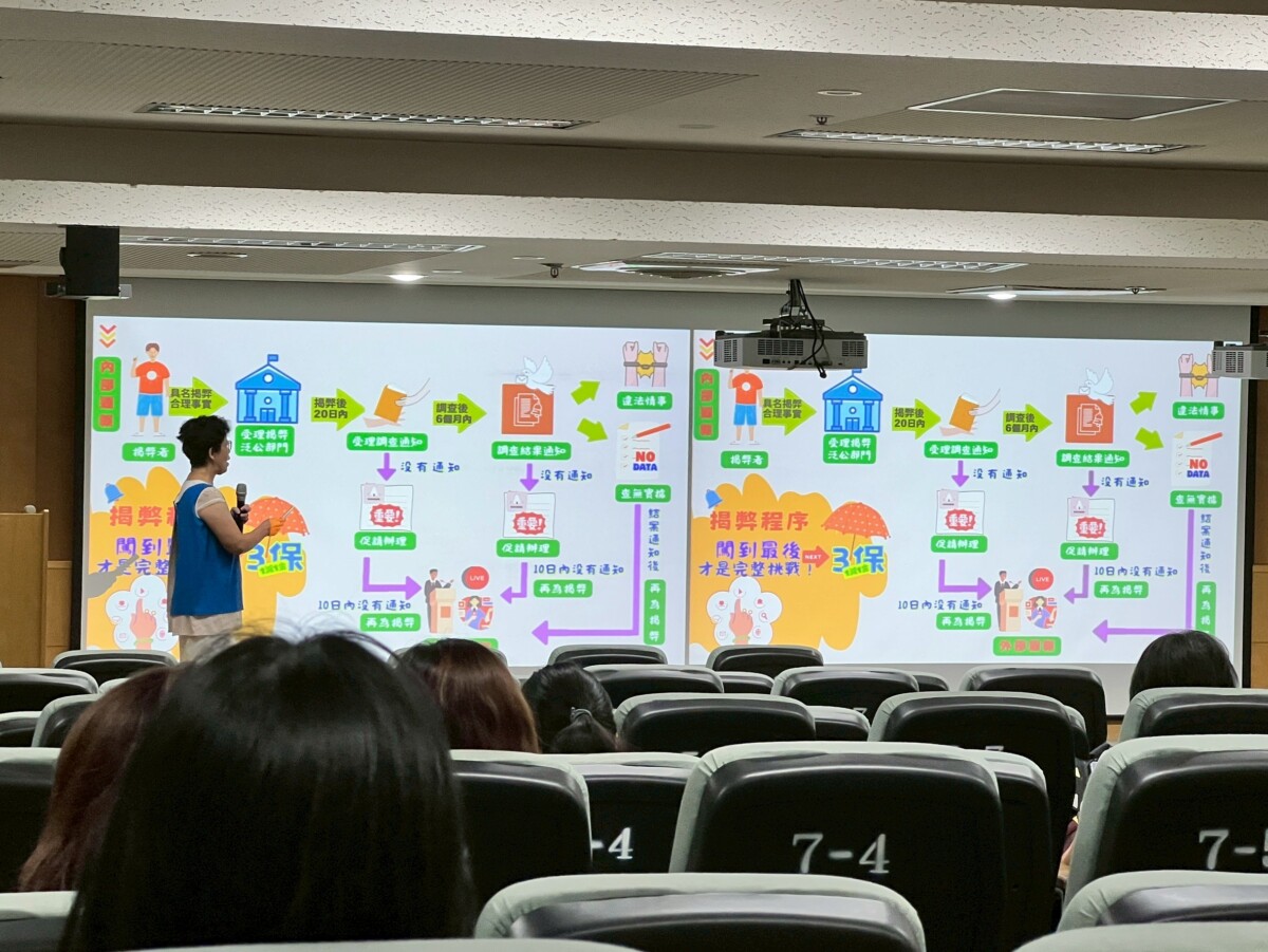▲講師說明公益揭弊者保護法揭弊程序。(圖/中市府提供)