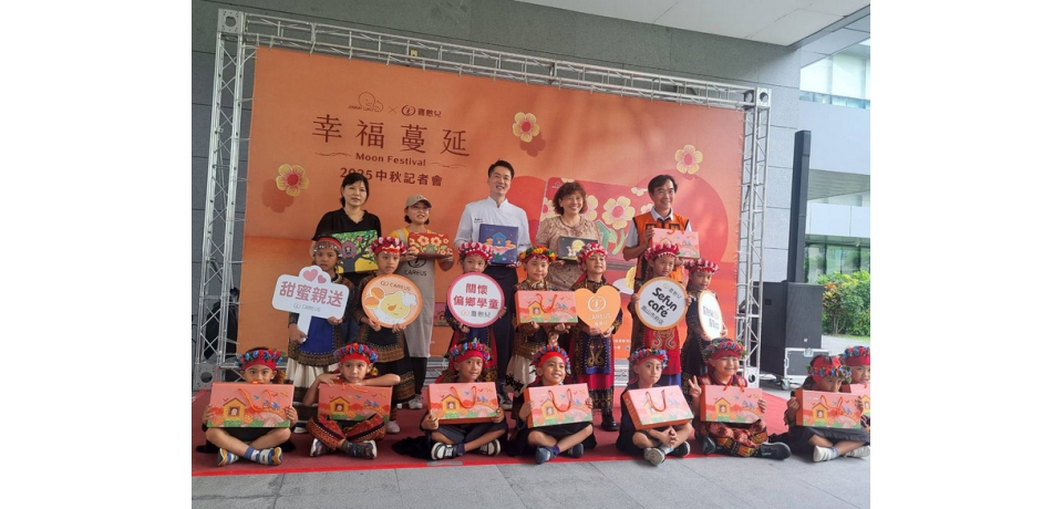 購買喜憨兒中秋公益月餅  穩定憨兒就業 還能捐偏鄉送幸福