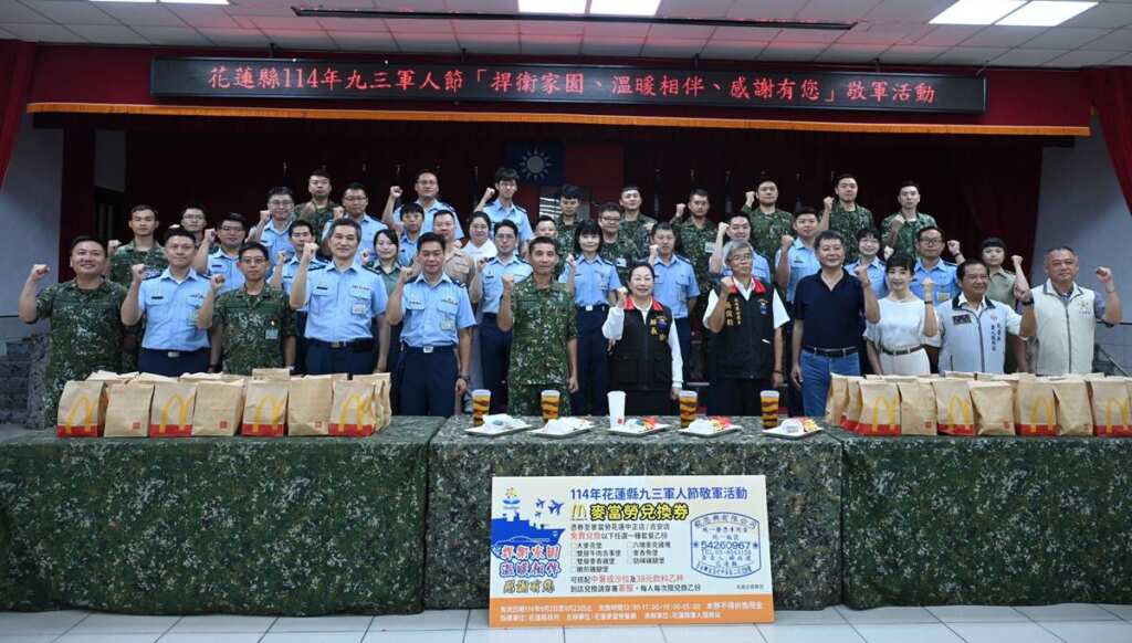 ▲為慶祝九三軍人節敬軍活動,由花蓮縣政府偕同花蓮縣軍人服務站今日於花東防衛指揮部舉辦,縣長徐榛蔚在民政處副處長吳俊毅陪同下出席慰問。