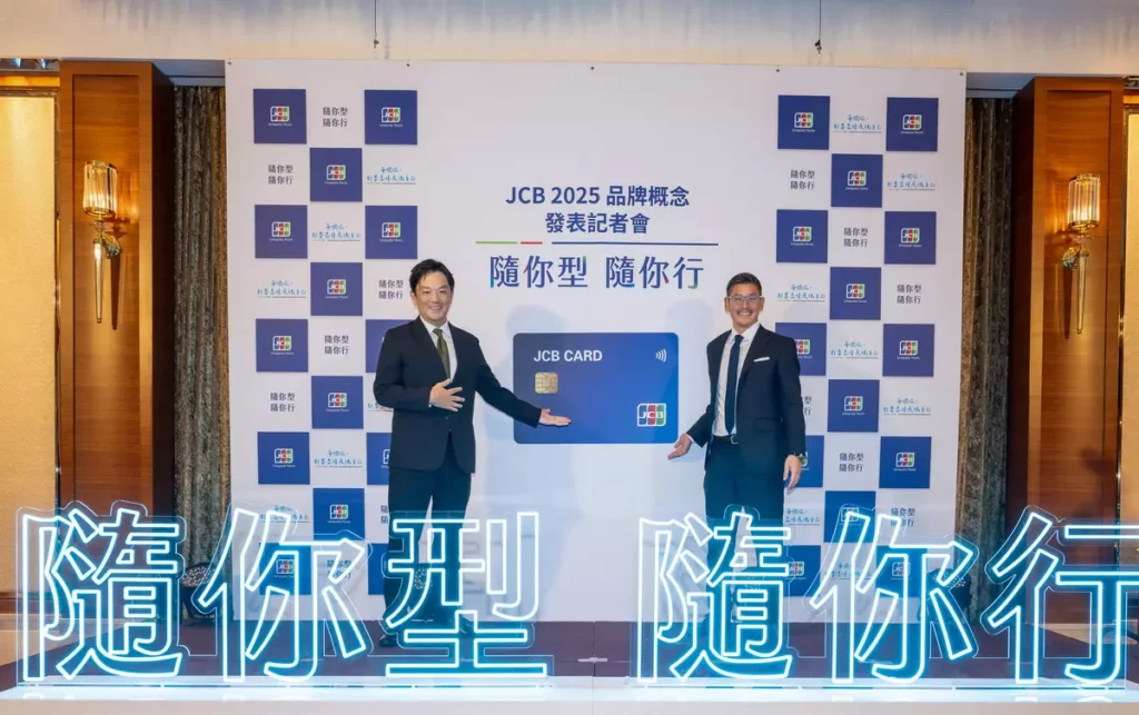 JCB台灣嶄新品牌概念,全面啟動JCB「隨你型,隨你行」的品牌力