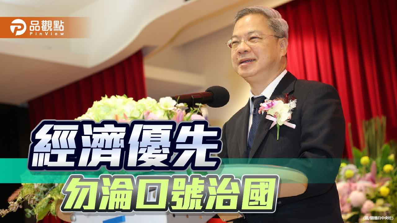 大罷免後拚經濟 「AI內閣2.0」能否走出政治內耗?
