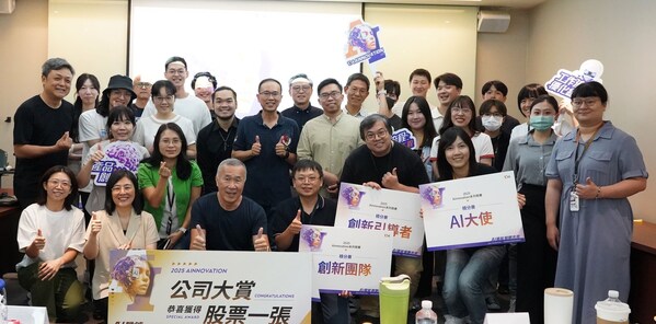 104 AINNOVATION年會 半數員工參與 勝者共獲3張股票獎金 價值近百萬