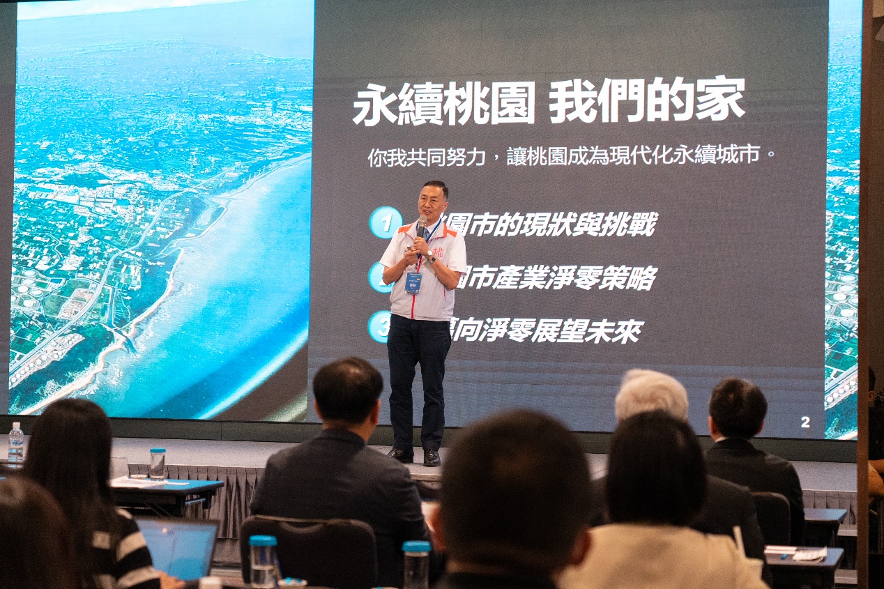 2025桃園市永續能源論壇9/26登場 產官學研齊聚共談淨零轉型 111 1