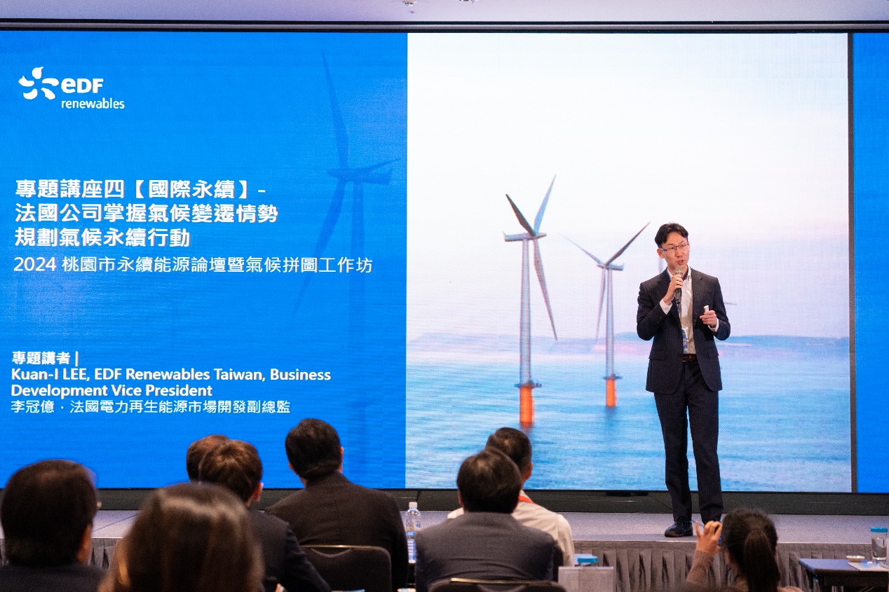 2025桃園市永續能源論壇9/26登場 產官學研齊聚共談淨零轉型 123