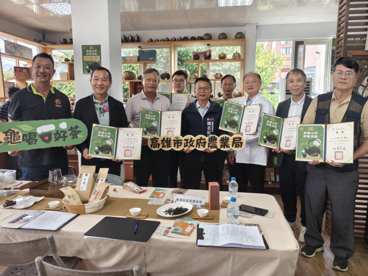 ▲高雄市政府農業局長姚志旺品茗山茶並與本屆評審團合影