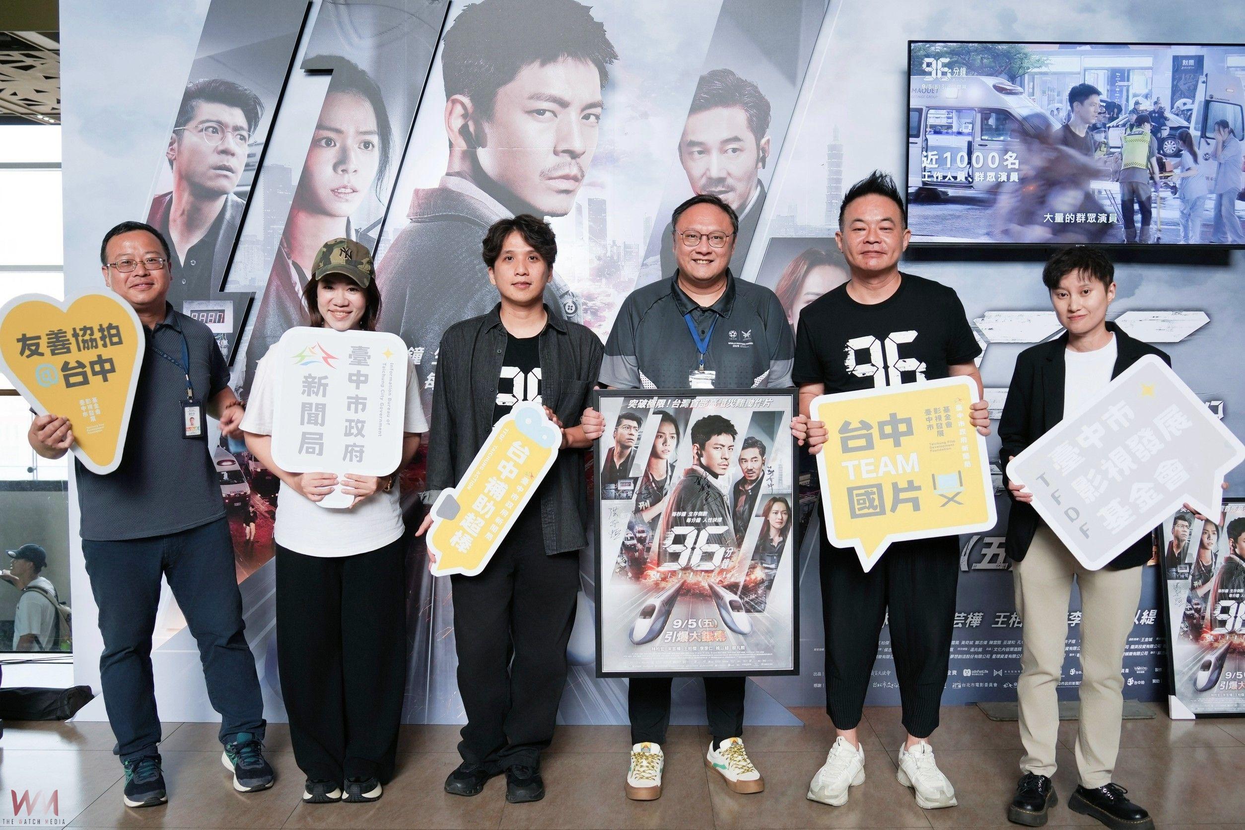 集結超強主創、卡司!台中拍動作電影《96分鐘》首映 歷時9年淬鍊最震撼國片 - https://www.watchmedia01.com