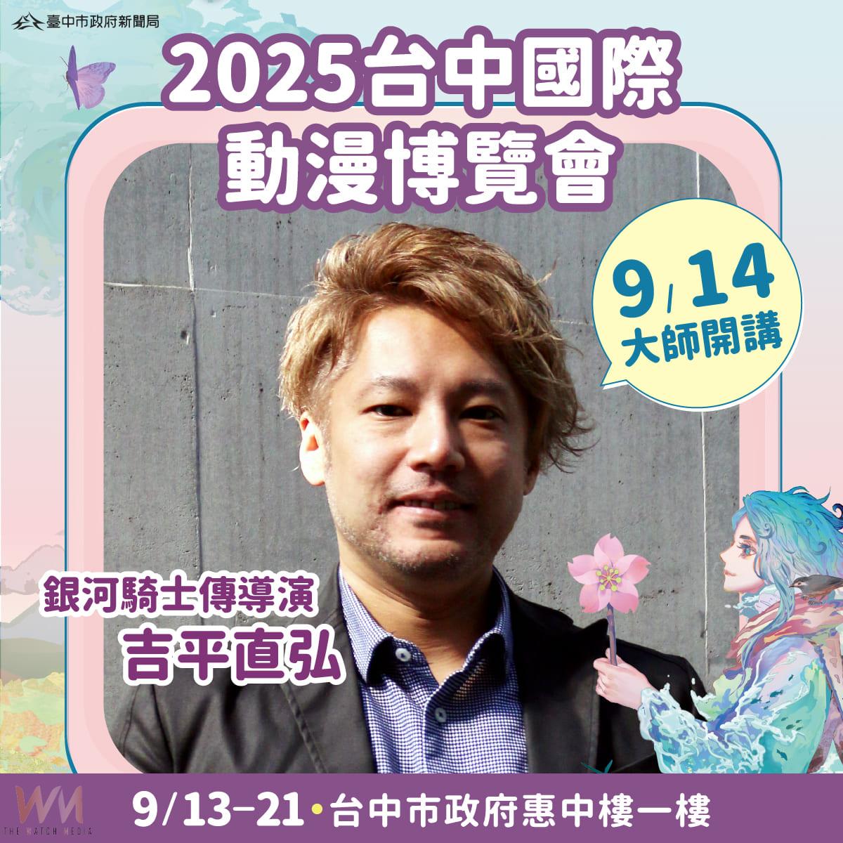 寶可夢聲優「松本梨香」首度登台中 新聞局:台中漫博掀起跨世代回憶 - https://www.watchmedia01.com