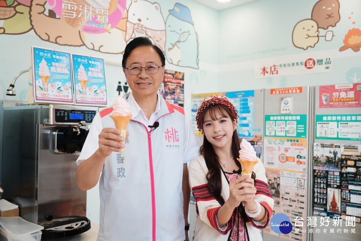 桃園市長張善政推薦桃園拉拉山「可爾必思拉拉山水蜜桃霜淇淋」。<br /><br /> 