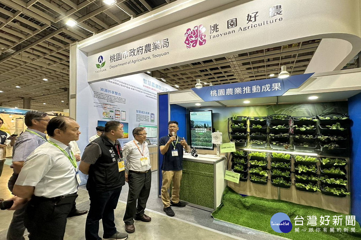 「臺灣智慧農漁週」南港登場, 桃園市政府農業局以3大主軸,推出「智慧桃園.桃園好農」展區。