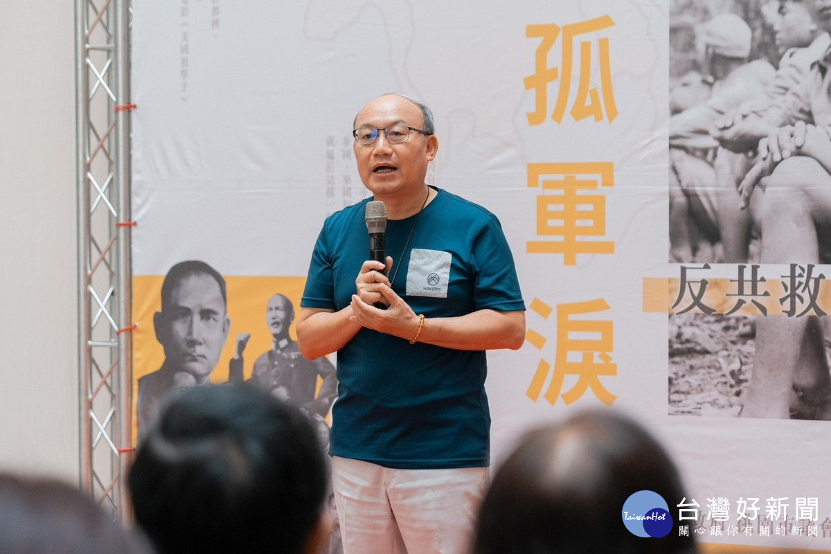 文化局長邱正生於「金三角 孤軍淚—反共救國軍的生與死」新書發表會中致詞。<br /><br />