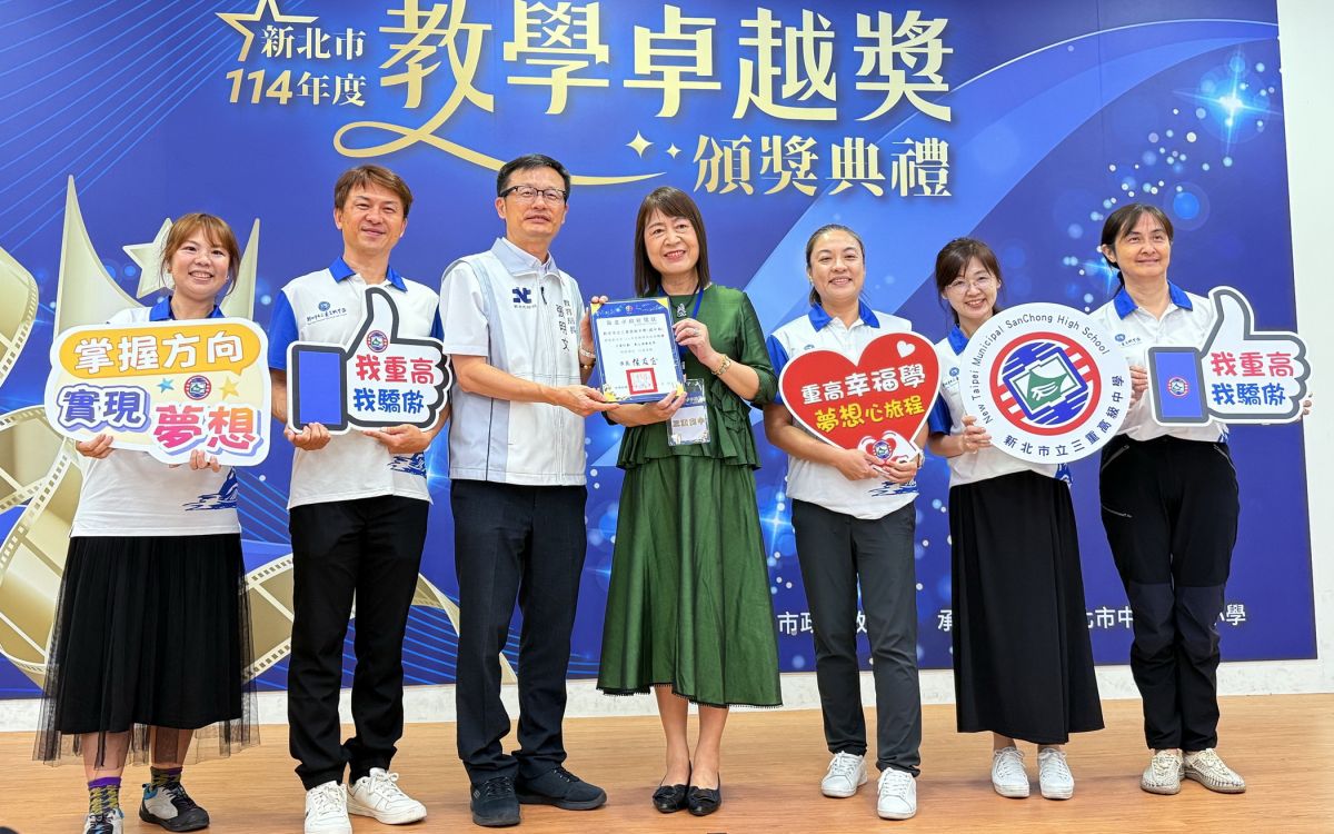 ▲圖/國中組特優新北市立三重高級中學。(新北市政府教育局提供)