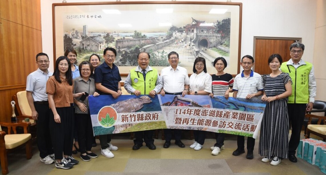 澎湖綠能發展成果卓著 新竹縣長楊文科率隊交流取經