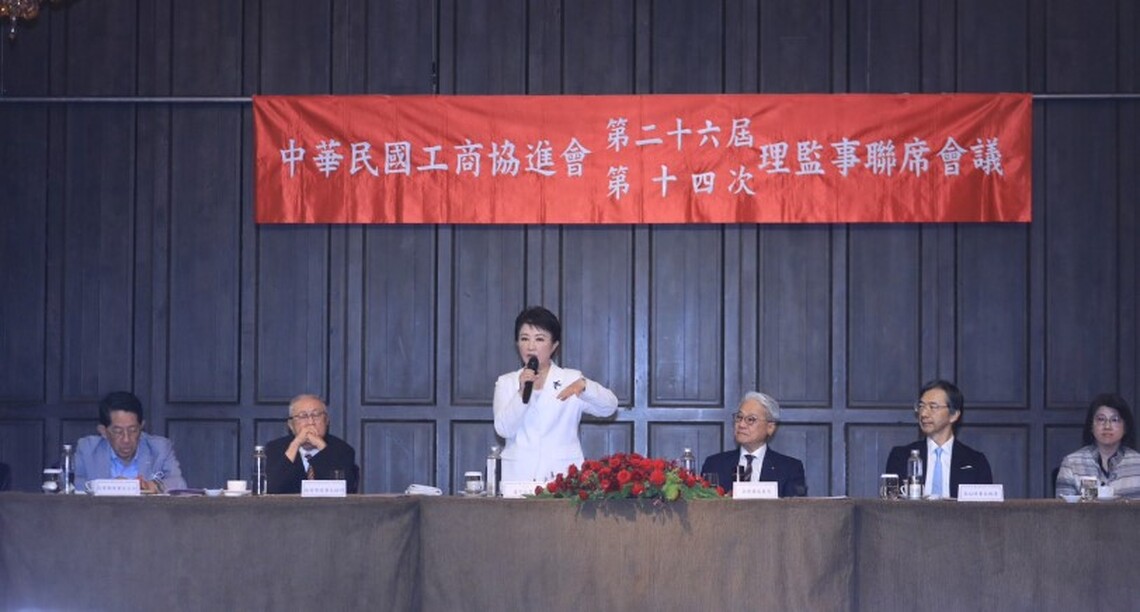 盧秀燕出席工商協進會理監事聯席會 籲政府傾聽民意重民生