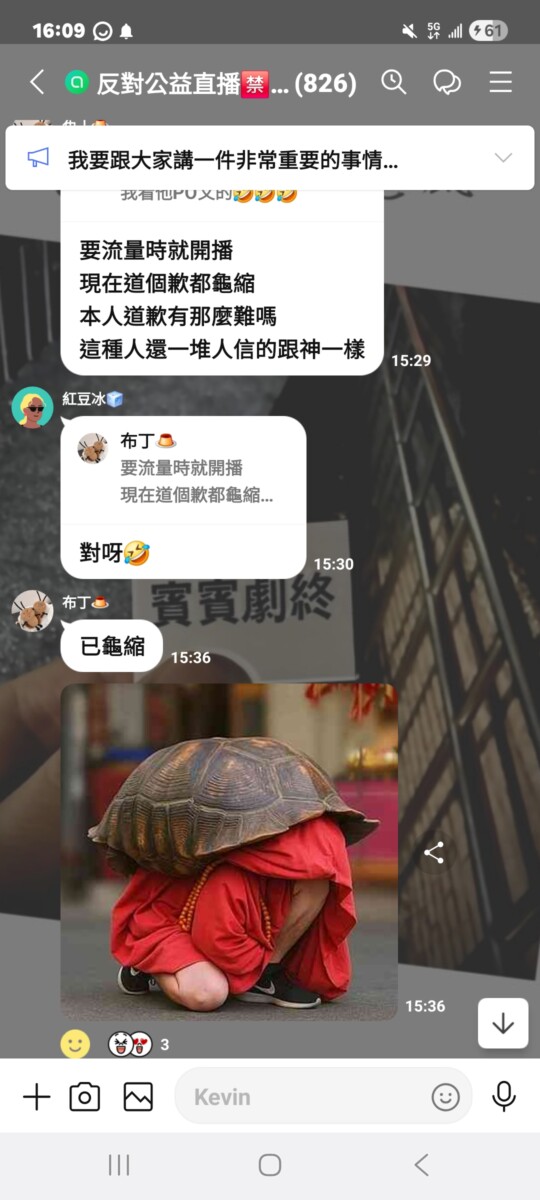 憤怒的網友發揮創意和不甘心於賓賓哥的敷衍，將他的照片與龜殼結合，創造出「古曼童遶境活動」上擇中做出惡搞貼圖，此舉，更是讓人哭笑不得。(影像自LINE社群軟體)。