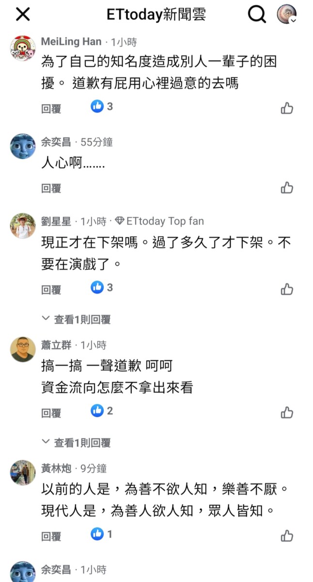 這事件引起的網路抖音社群網站風波究竟是一個隊社會弱勢的嘲諷？或是道出人性的醜陋不堪面目？這都是讓整個社會得重新思考網紅在生活中的定位與價值。(影像自FB社群網頁)。