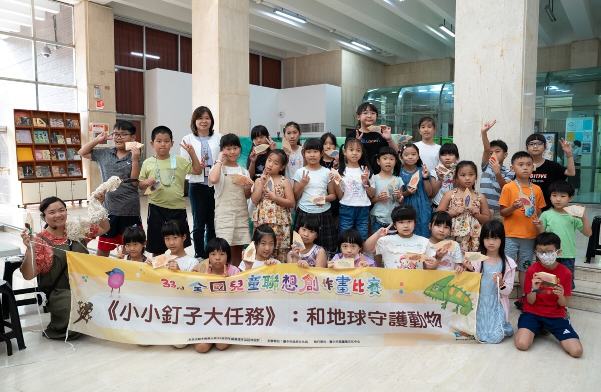 ▲聯想畫徵件宣傳活動《小小釘子大任務》，連結對地球、生命的責任與承諾。(圖/記者顏淑娟翻攝)