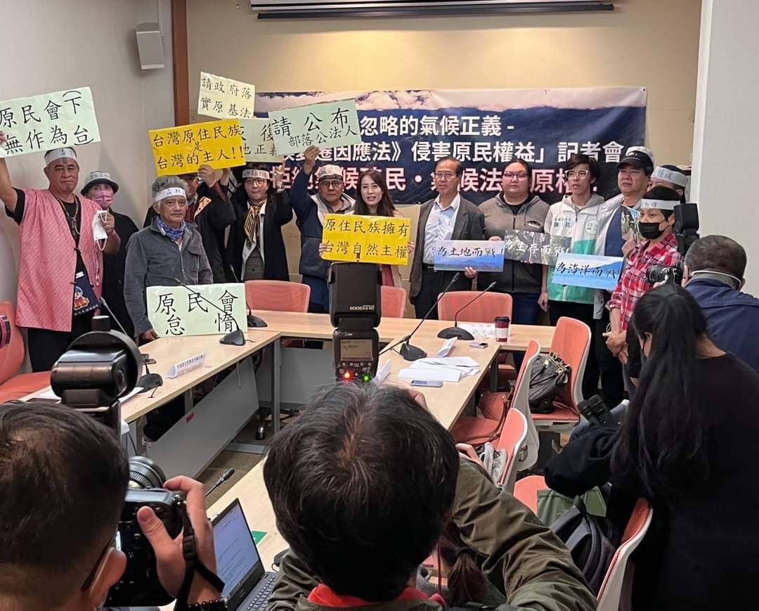 公正轉型，怎能沒有原住民族的聲音？