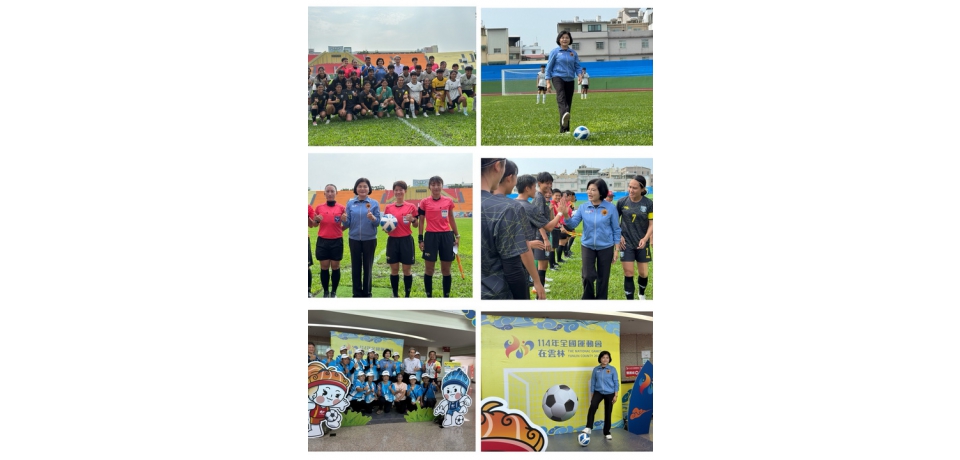 114年全國運動會會內賽揭幕登場 張麗善今替女子足球賽開球
