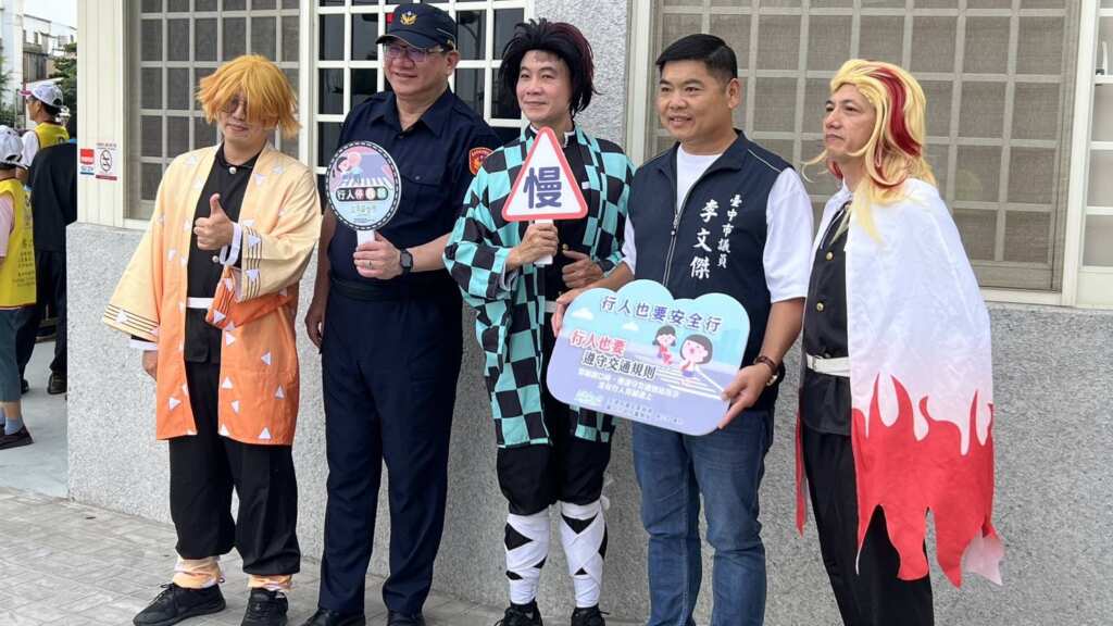 ▲炭治郎化身交通小尖兵,護童勤務守護學童上學路。(台中警方提供)