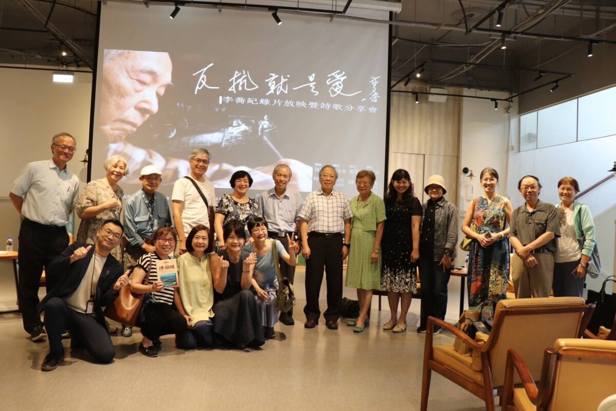 《反抗的靈魂‧書寫的力量》 李喬紀錄片震撼首映 高雄文學館見證文學風華