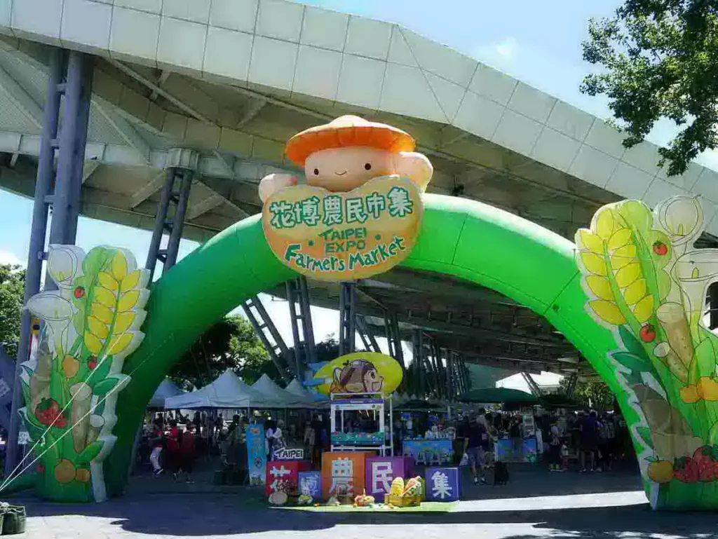臺北花博農民市集入口拱門