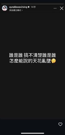 ▲王心凌疑似以歌詞回應報導。（圖／翻攝自王心凌IG