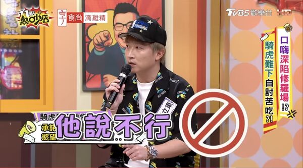 ▲▼張立東自爆偷到頂樓看A片 。(圖/翻攝自YouTube/11點熱吵店)