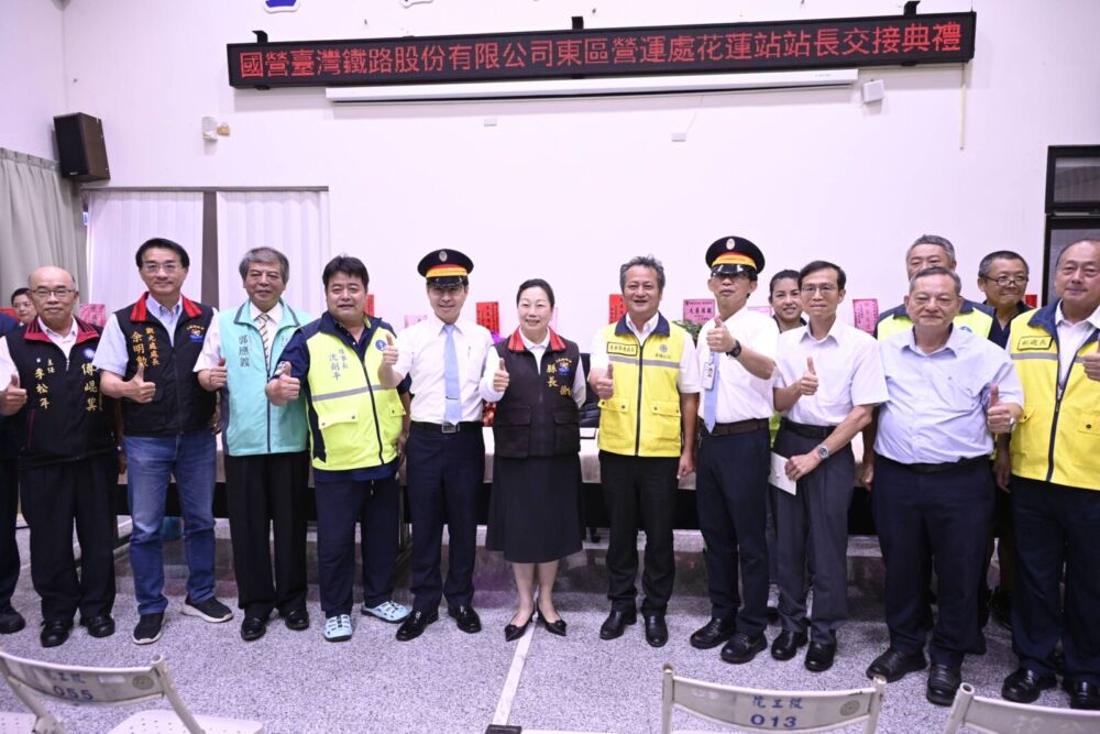 台鐵花蓮站新任站長今交接 徐榛蔚獻祝福感念:維繫交通重要命脈 206 台鐵花蓮站新任站長今交接 徐榛蔚獻祝福感念:維繫交通重要命脈 205