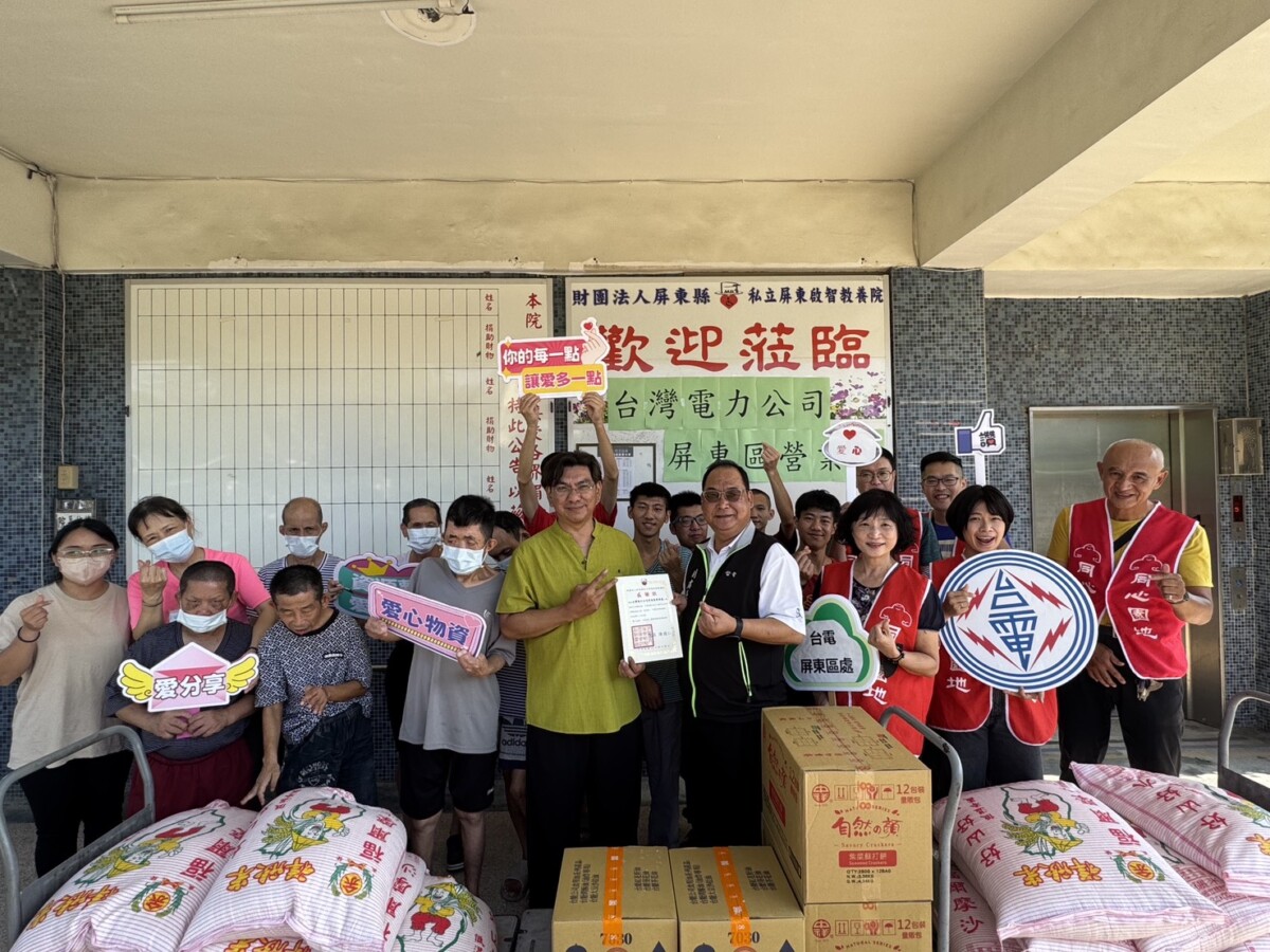 ▲台電屏東區處中元普渡結合公益，以愛傳遞平安與祝福。