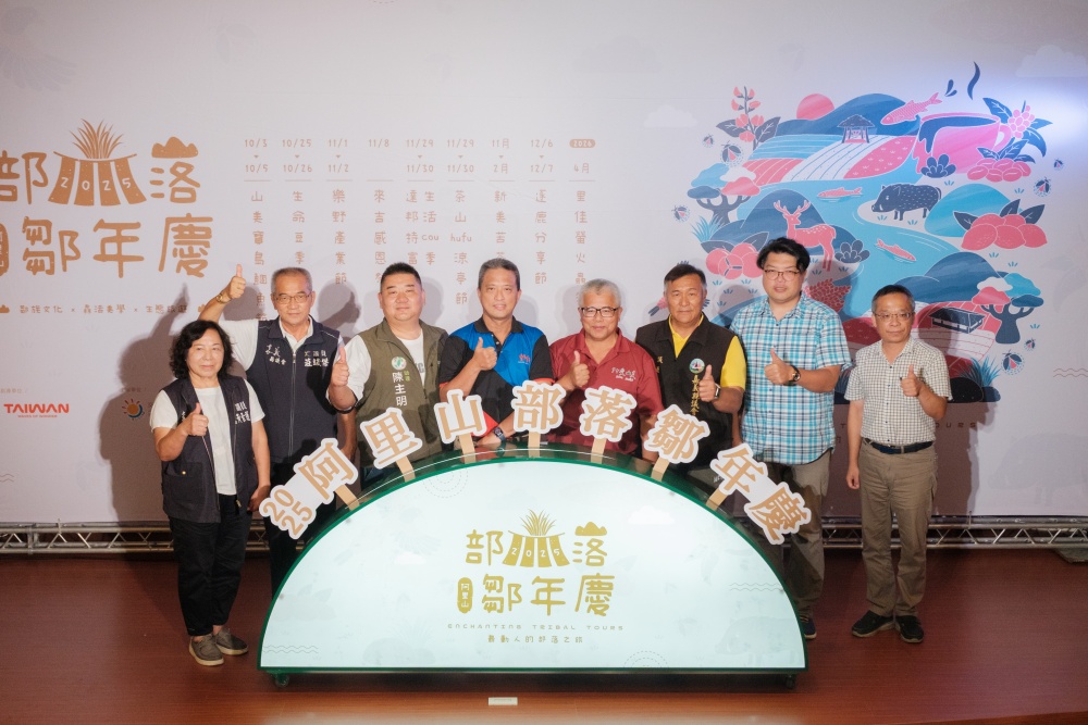 2025阿里山部落鄒年慶開跑  九大鄒族部落齊聚  展現原民文化魅力