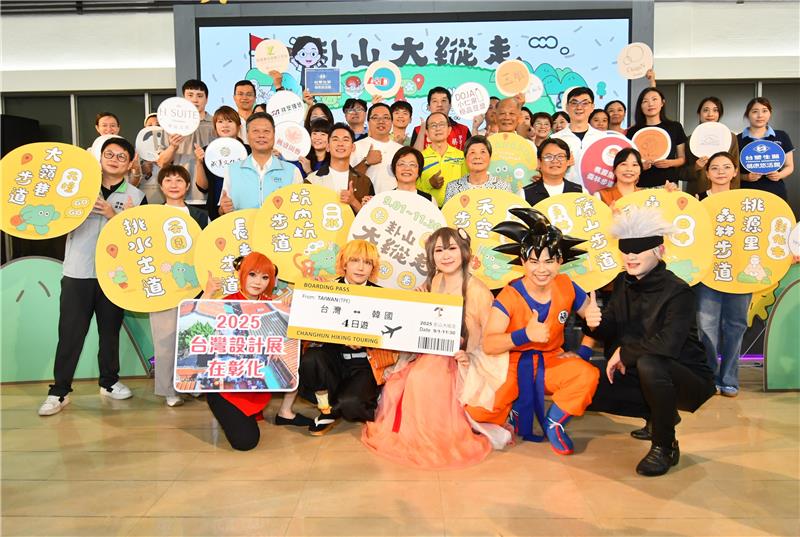 2025「卦山大縱走 彰化兜兜圈」步道健行活動開跑。 圖:彰化縣政府/提供