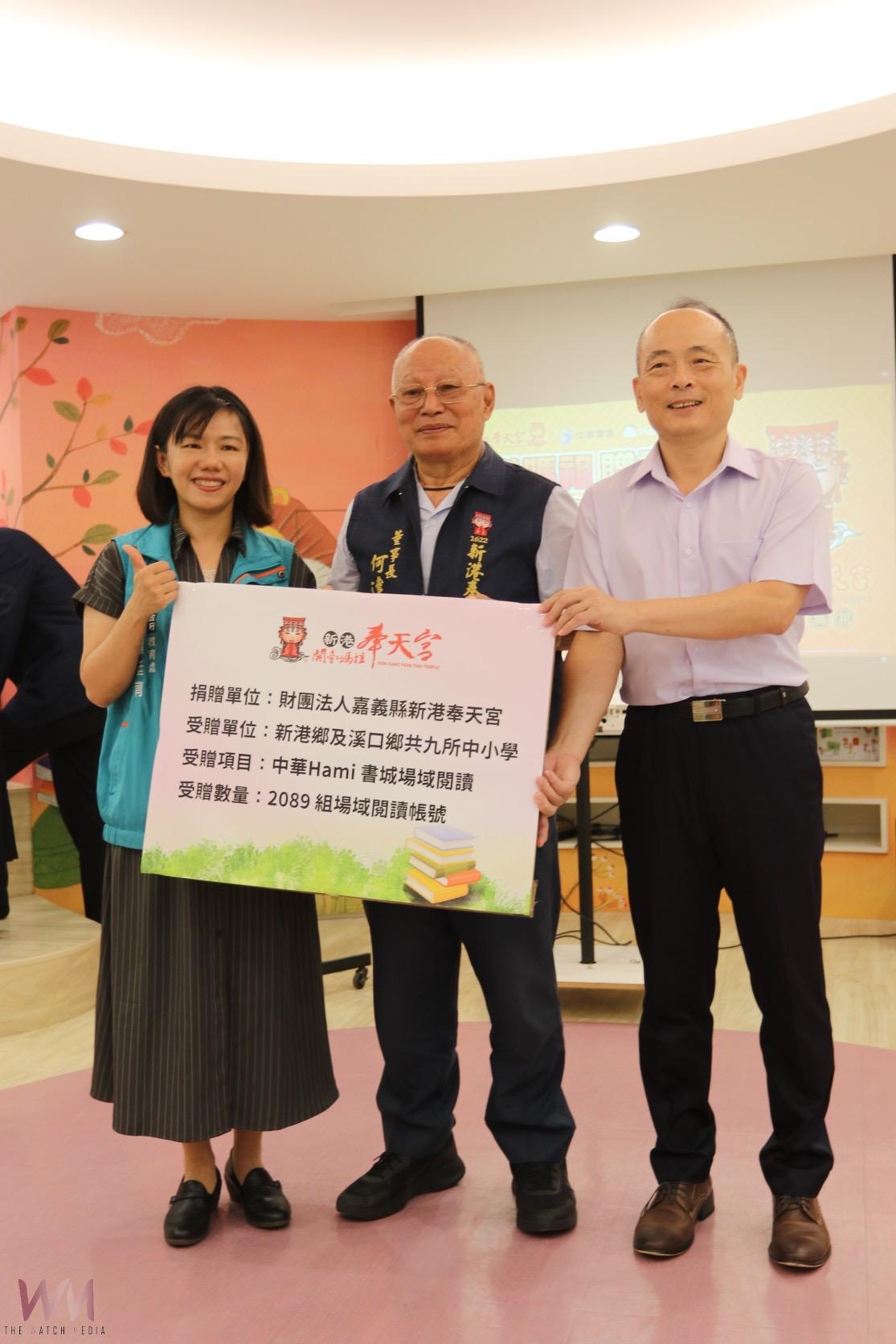 奉天宮攜手中華電信在嘉義縣政府教育處顏廷育副處長見證下,舉辦「中華電信Hami書城場域閱讀」贈送儀式。(圖/記者陳惲朋攝)