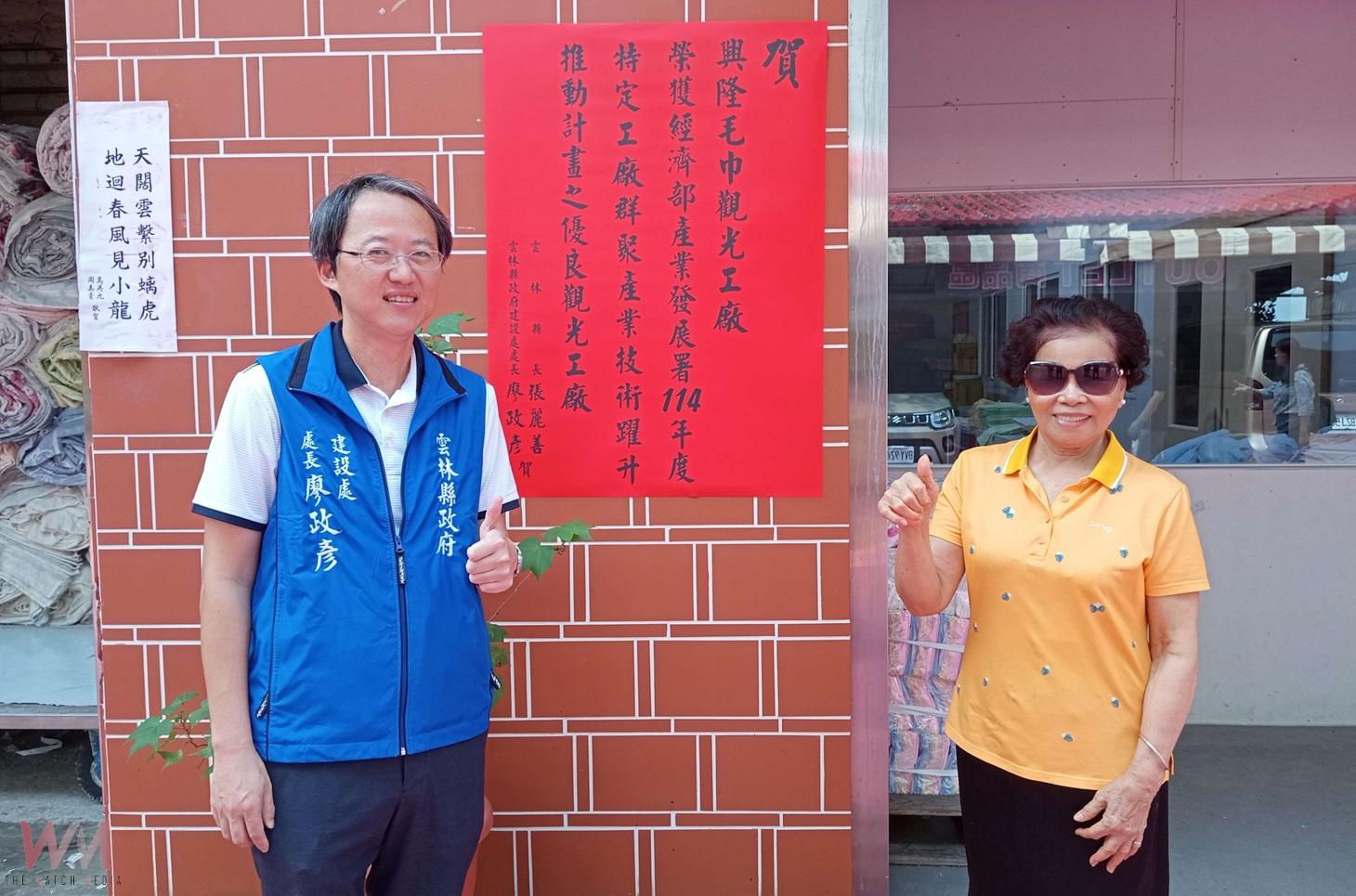 興隆毛巾奪優良觀光工廠殊榮 雲林觀光產業再獲國家肯定 - https://www.watchmedia01.com