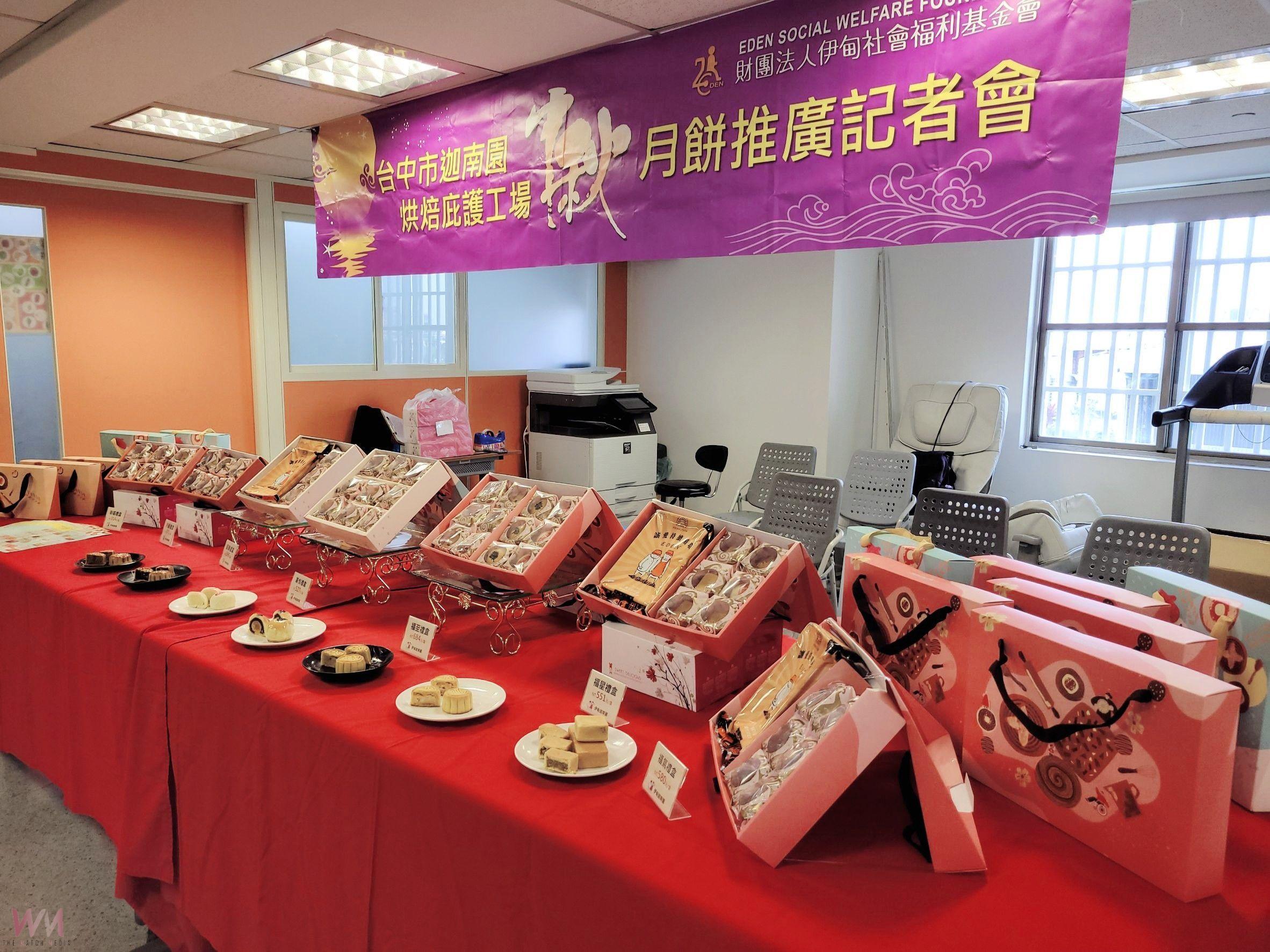 支持障礙就業 伊甸迦南園烘焙庇護工場推7款中秋禮盒 5項新品驚喜上市 - https://www.watchmedia01.com