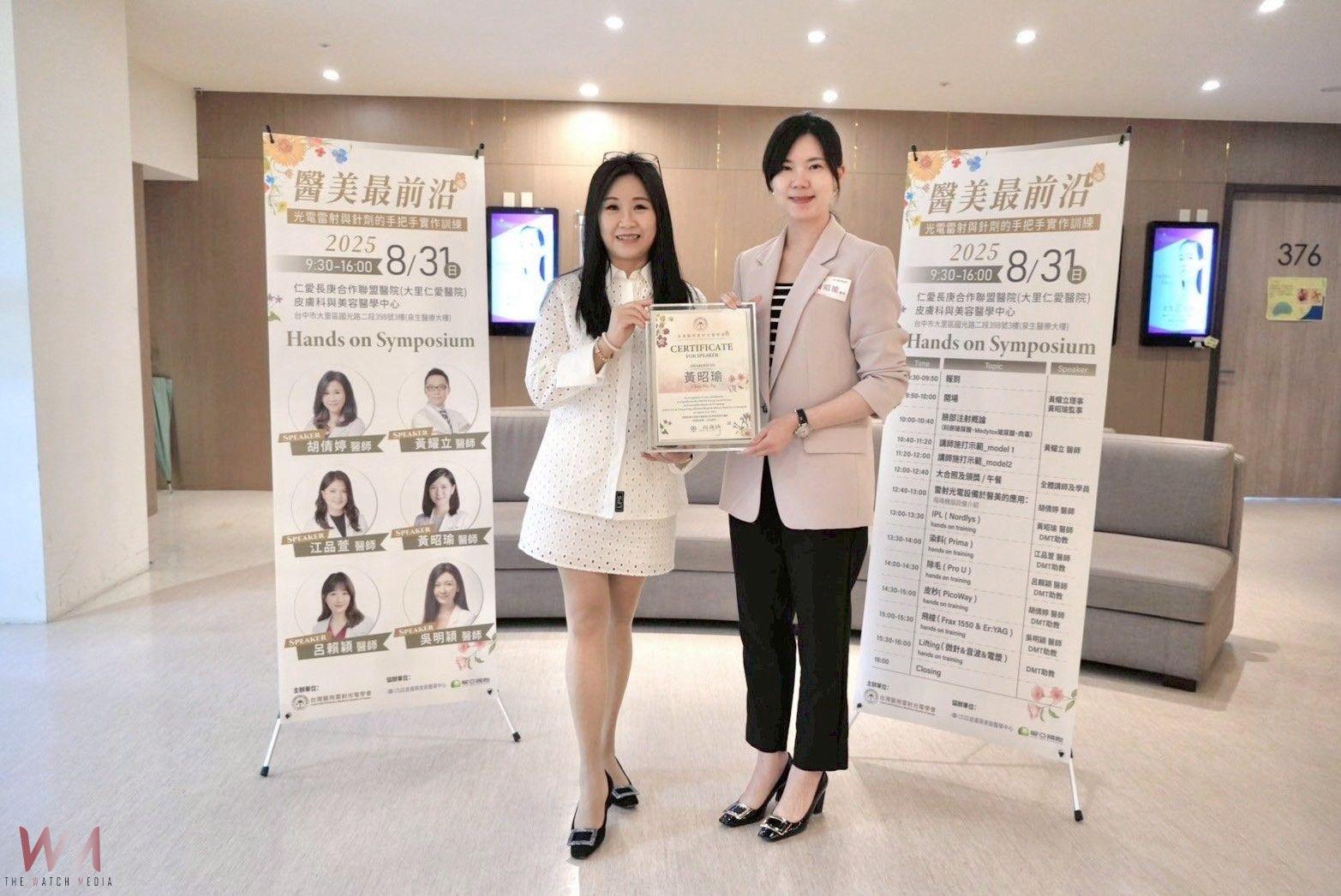 打造醫美教育基地　仁愛長庚皮膚科攜手美容醫學中心 分享臨床實戰經驗
