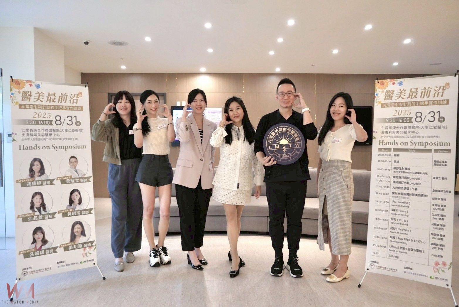 打造醫美教育基地　仁愛長庚皮膚科攜手美容醫學中心 分享臨床實戰經驗 - https://www.watchmedia01.com