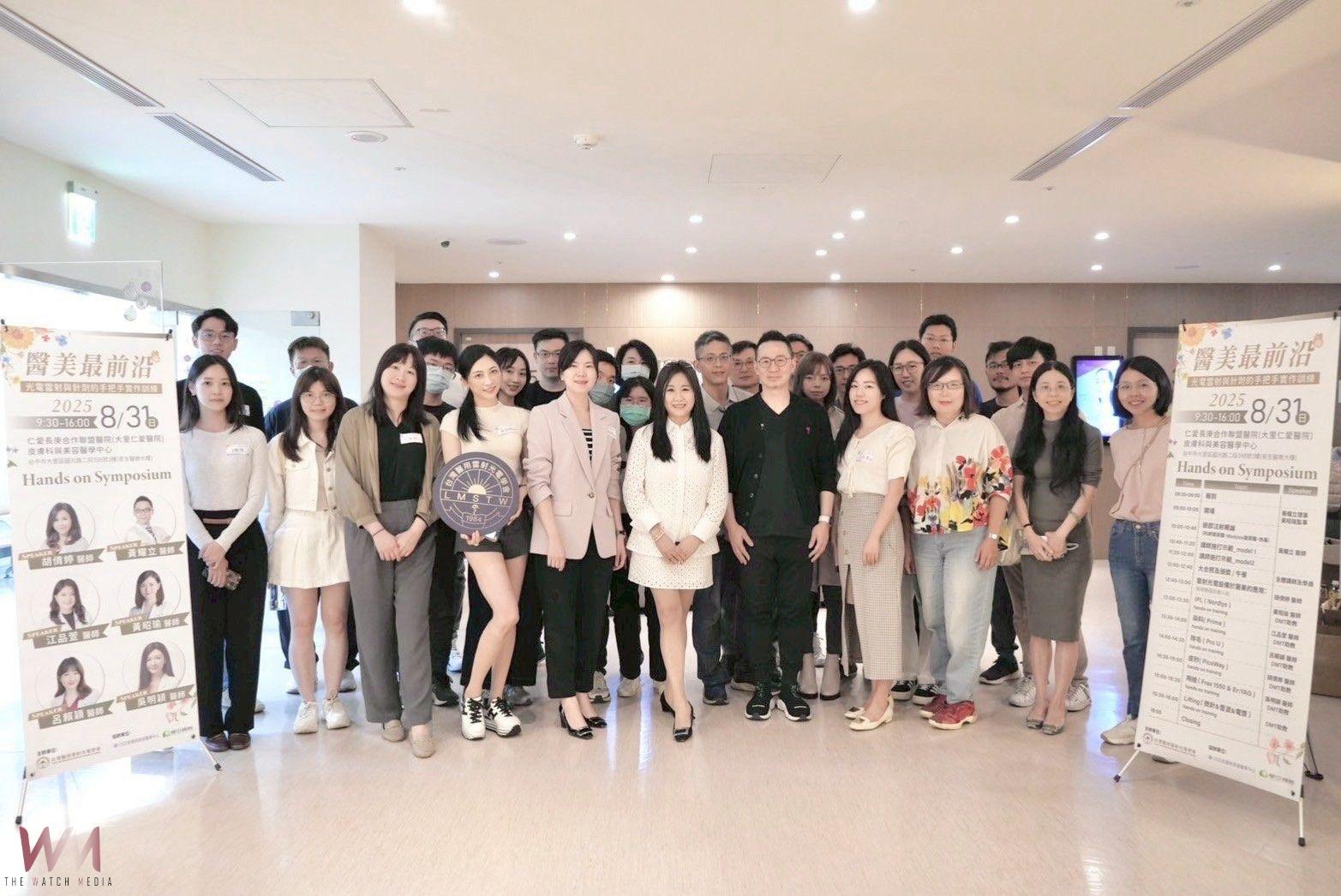 打造醫美教育基地　仁愛長庚皮膚科攜手美容醫學中心 分享臨床實戰經驗 - https://www.watchmedia01.com