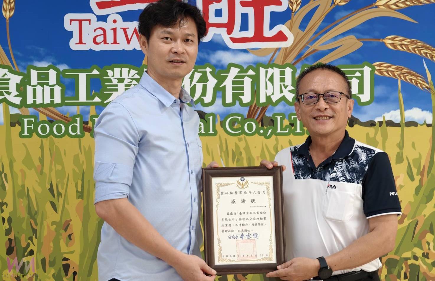 斗六警戶外勤教參訪臺旺食品 寓教於樂凝聚團隊向心力 - https://www.watchmedia01.com