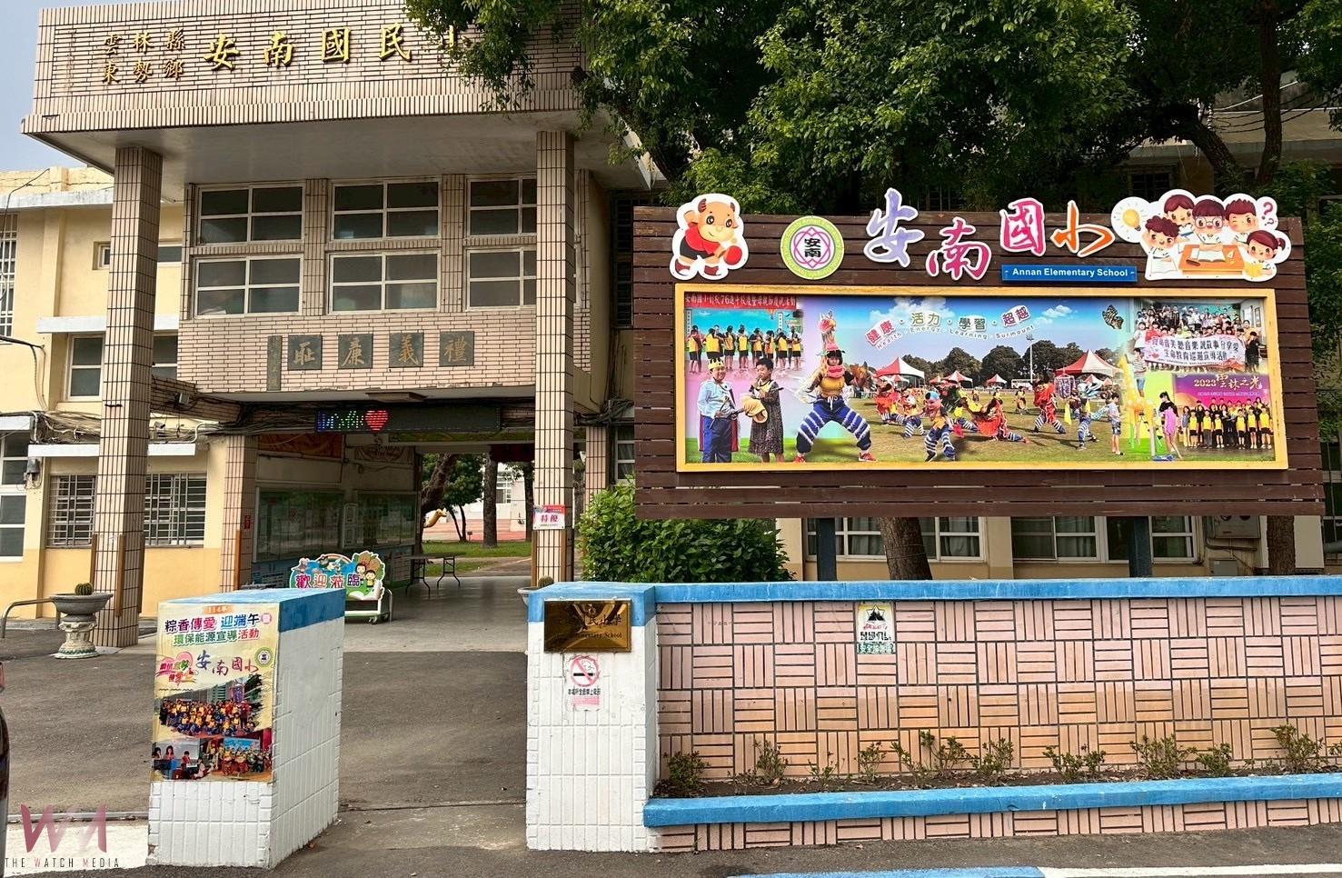 劉建國力爭1.4億經費 安南國小通學步道動土改善安全 - https://www.watchmedia01.com