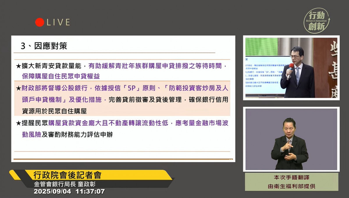 （圖／翻攝自YouTube頻道行政院開麥啦-2直播）