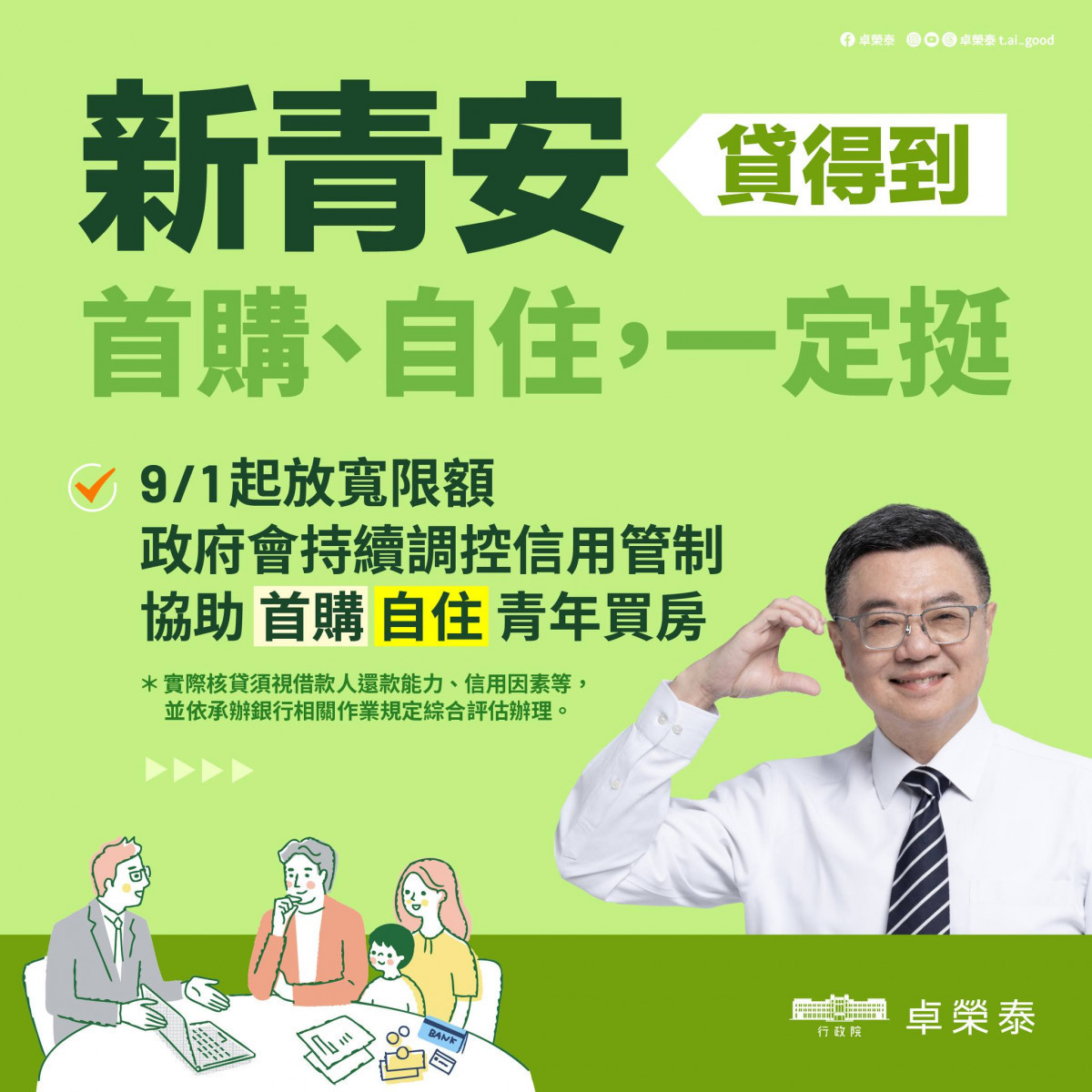 (圖/翻攝自卓榮泰Facebook)