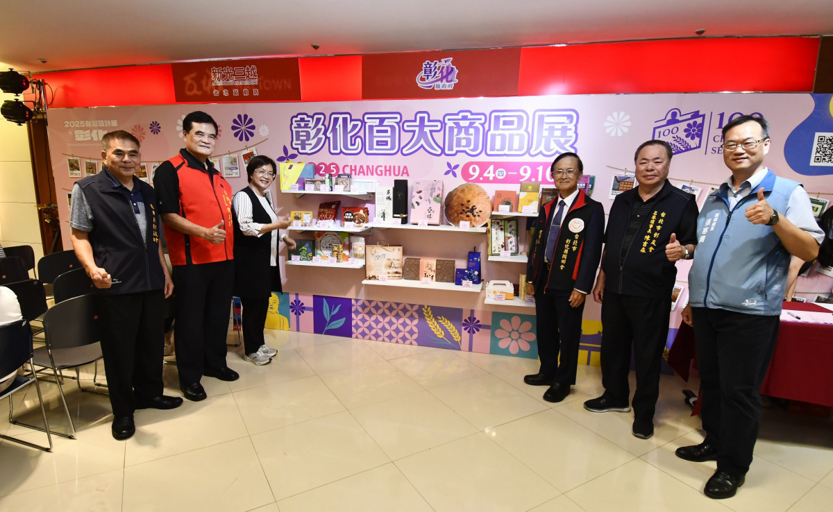 中秋送禮首選彰化味，「彰化百大商品展」於新光三越台北站前店精彩登場。圖／記者鄧富珍翻攝