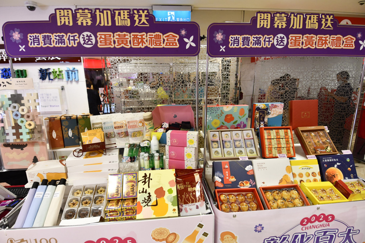 中秋送禮首選彰化精品,「彰化百大商品展」於新光三越台北站前店精彩登場。圖/記者鄧富珍翻攝