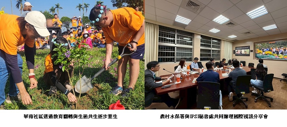 臺灣農村躍上國際! 華南社區永續實踐引發國際迴響