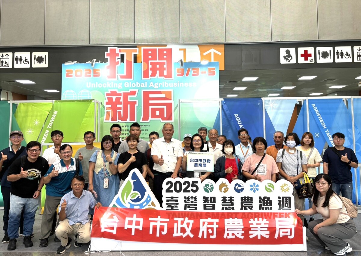 ▲推動智慧農業產業升級新契機，「媒合×展覽」雙出擊！(圖/中市府提供)